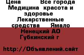 SENI ACTIVE 10 M 80-100 cm  › Цена ­ 550 - Все города Медицина, красота и здоровье » Лекарственные средства   . Ямало-Ненецкий АО,Губкинский г.